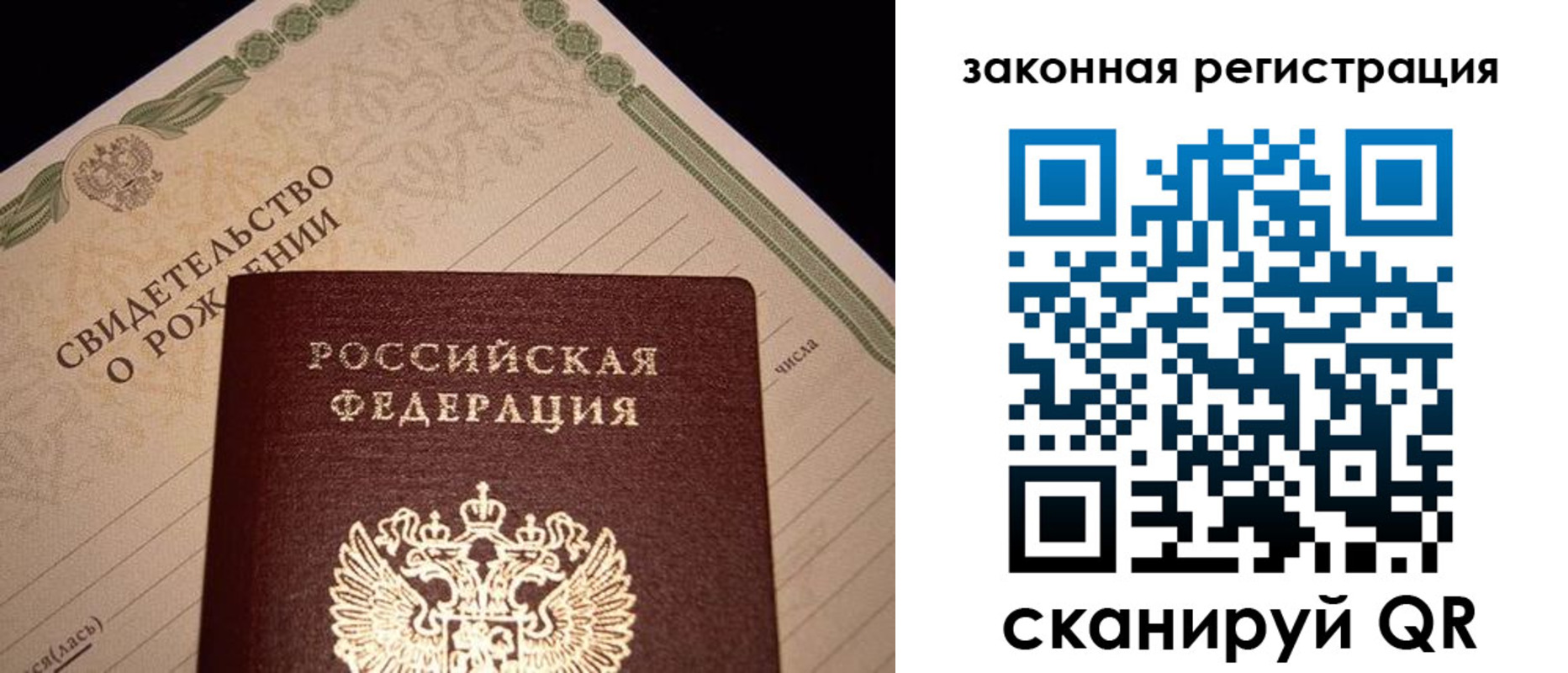 регистрация для школы в Благовещенске
