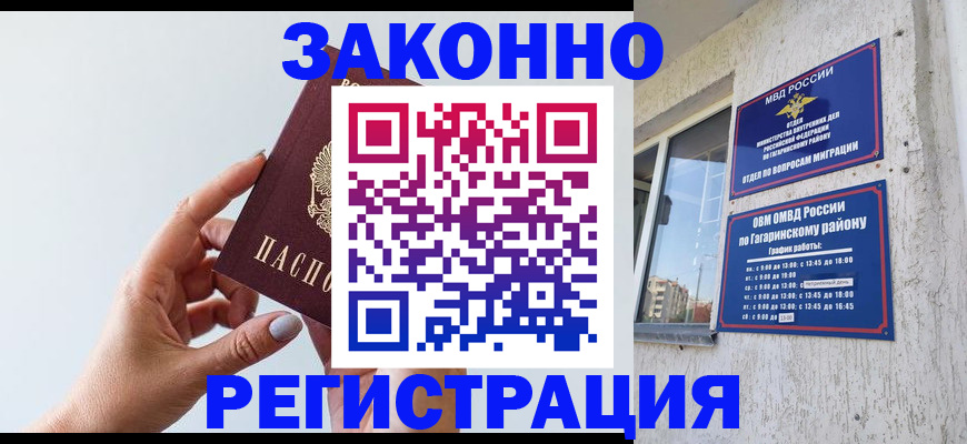 пропишу в квартире в Благовещенске